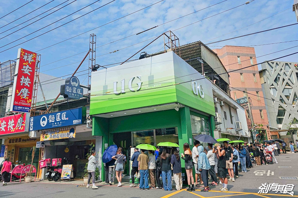 UG TEA台中店,告五人代言 逢甲店、美村店一次插旗2間! UG TEA菜單搶先看 UG TEA台中店,告五人代言 逢甲店、美村店一次插旗2間! UG TEA菜單搶先看