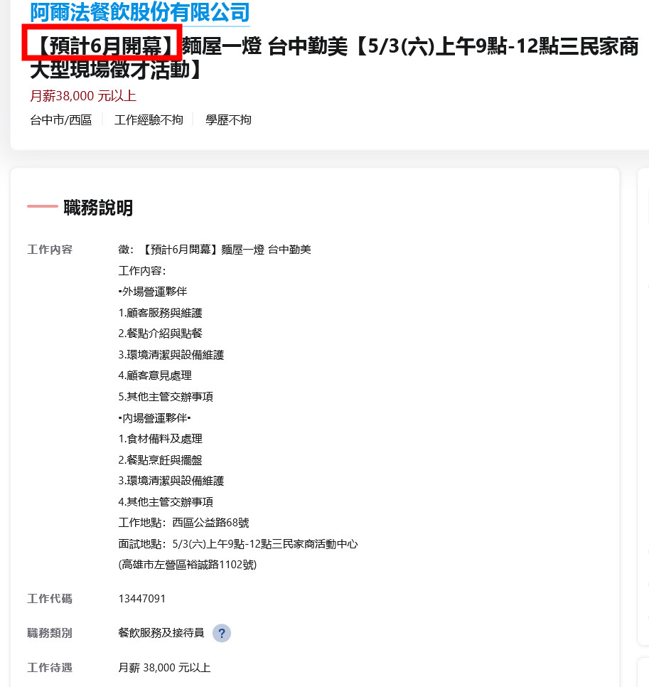 麵屋一燈台中店,台中拉麵,日本第一沾麵插旗台中 魚介冠軍沾麵、干貝雞湯拉麵 麵屋一燈台中店,台中拉麵,日本第一沾麵插旗台中 魚介冠軍沾麵、干貝雞湯拉麵