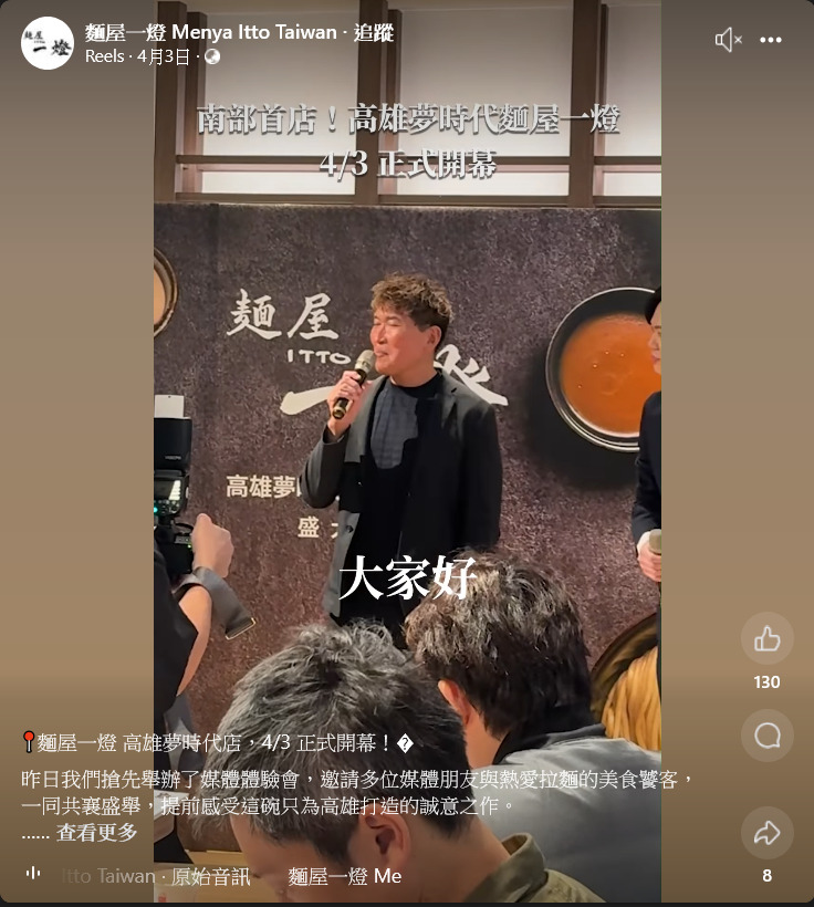 麵屋一燈台中店,台中拉麵,日本第一沾麵插旗台中 魚介冠軍沾麵、干貝雞湯拉麵 麵屋一燈台中店,台中拉麵,日本第一沾麵插旗台中 魚介冠軍沾麵、干貝雞湯拉麵