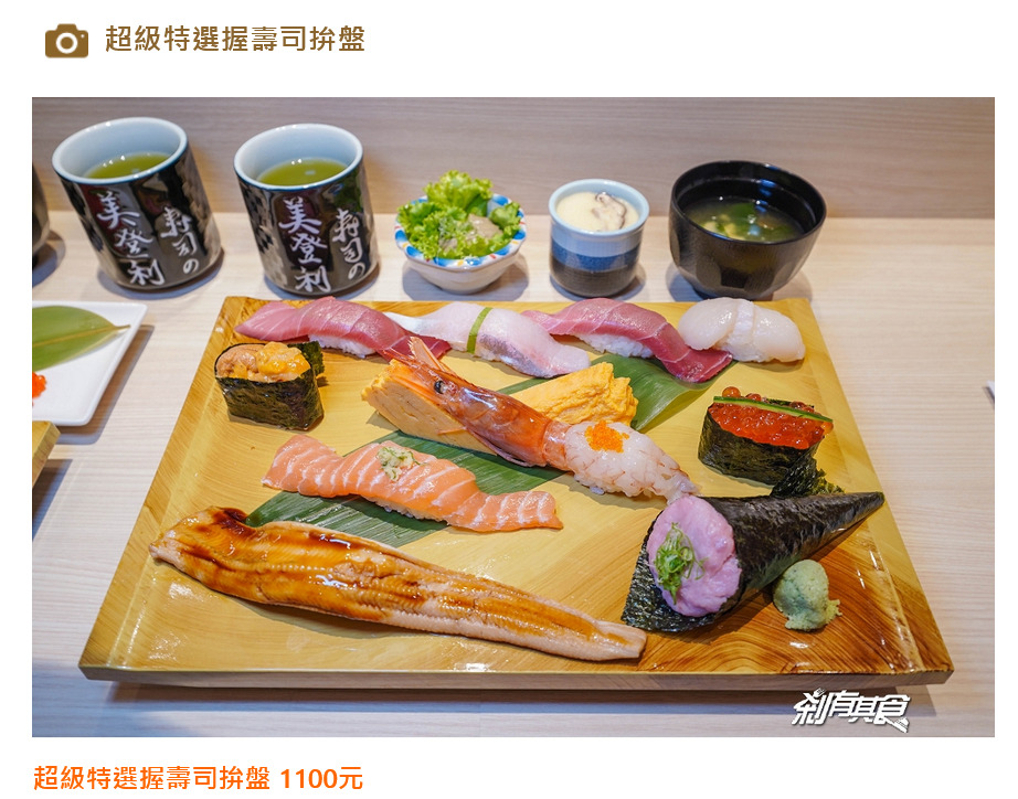 美登利壽司吃到飽，台中吃到飽，台中首間握壽司吃到飽 70款壽司+自助吧吃到飽 炸物燒烤、甜點冰品都好吃