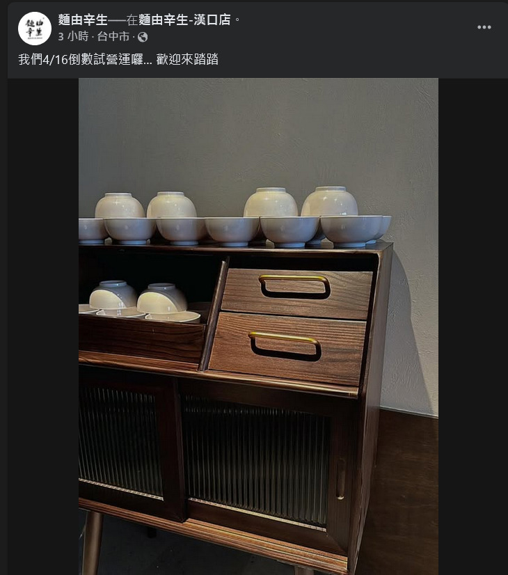 麵由辛生漢口店，台中北區美食，人氣麻辣麵店第二間分店