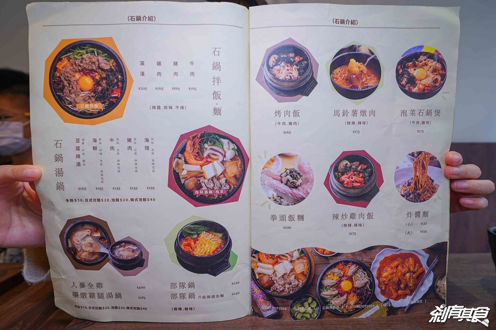 石全石美石鍋專賣店 豐原店,台中韓式料理,滋滋作響!石鍋拌飯、部隊鍋、韓式煎餅 週三免費加肉量30% 石全石美石鍋專賣店 豐原店,台中韓式料理,滋滋作響!石鍋拌飯、部隊鍋、韓式煎餅 週三免費加肉量30%