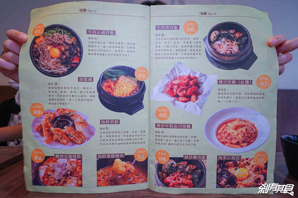 石全石美石鍋專賣店 豐原店,台中韓式料理,滋滋作響!石鍋拌飯、部隊鍋、韓式煎餅 週三免費加肉量30% 石全石美石鍋專賣店 豐原店,台中韓式料理,滋滋作響!石鍋拌飯、部隊鍋、韓式煎餅 週三免費加肉量30%