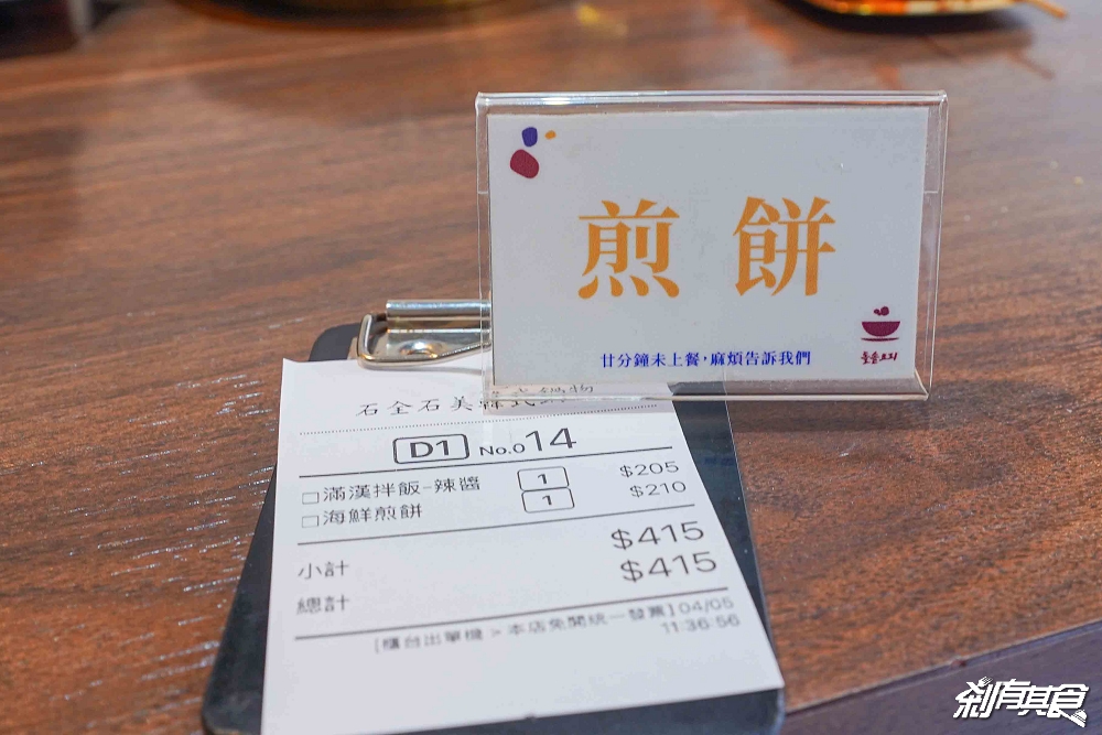 石全石美石鍋專賣店 豐原店,台中韓式料理,滋滋作響!石鍋拌飯、部隊鍋、韓式煎餅 週三免費加肉量30% 石全石美石鍋專賣店 豐原店,台中韓式料理,滋滋作響!石鍋拌飯、部隊鍋、韓式煎餅 週三免費加肉量30%