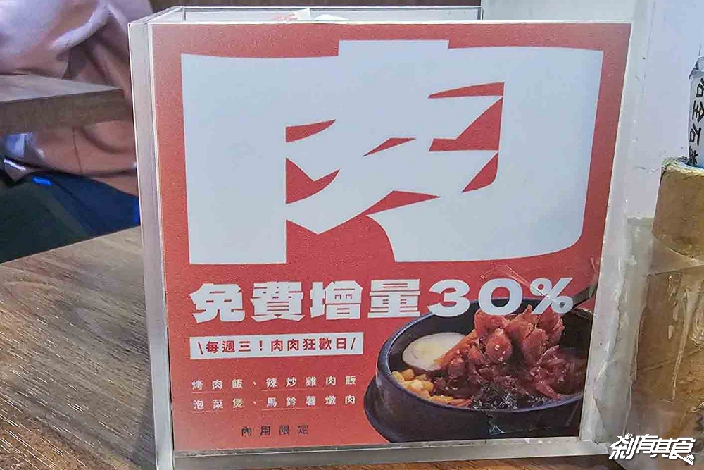 石全石美石鍋專賣店 豐原店,台中韓式料理,滋滋作響!石鍋拌飯、部隊鍋、韓式煎餅 週三免費加肉量30% 石全石美石鍋專賣店 豐原店,台中韓式料理,滋滋作響!石鍋拌飯、部隊鍋、韓式煎餅 週三免費加肉量30%
