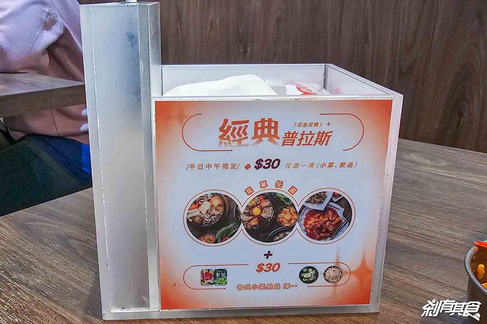 石全石美石鍋專賣店 豐原店,台中韓式料理,滋滋作響!石鍋拌飯、部隊鍋、韓式煎餅 週三免費加肉量30% 石全石美石鍋專賣店 豐原店,台中韓式料理,滋滋作響!石鍋拌飯、部隊鍋、韓式煎餅 週三免費加肉量30%