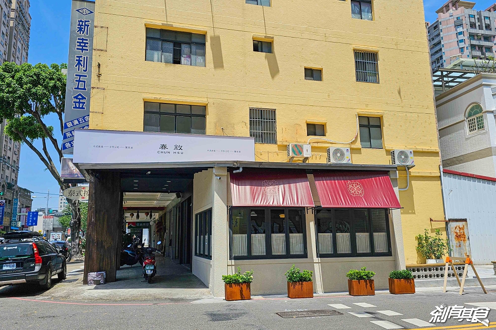 春敘,台中北屯美食,小滬春新品牌,中式甜湯 、豆花、蟹殼黃 春敘,台中北屯美食,小滬春新品牌,中式甜湯 、豆花、蟹殼黃