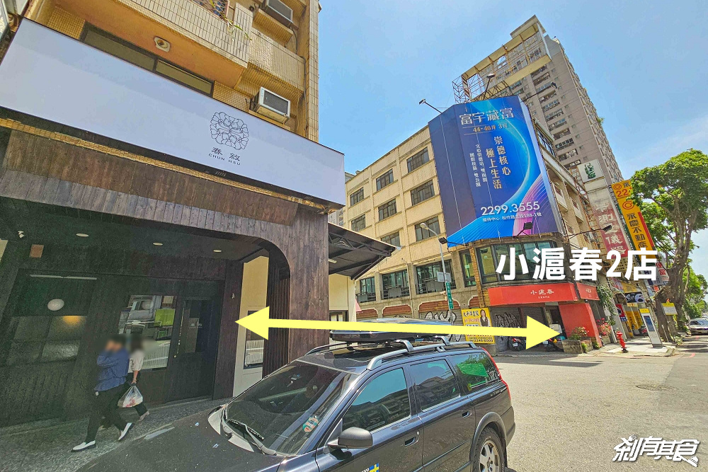 春敘,台中北屯美食,小滬春新品牌,中式甜湯 、豆花、蟹殼黃 春敘,台中北屯美食,小滬春新品牌,中式甜湯 、豆花、蟹殼黃