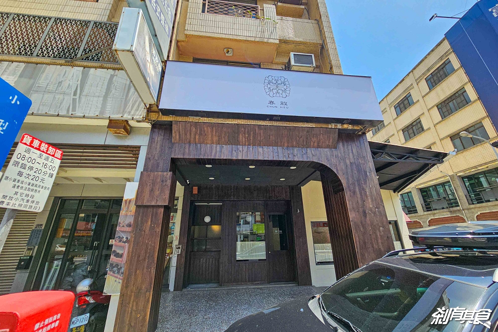 春敘,台中北屯美食,小滬春新品牌,中式甜湯 、豆花、蟹殼黃 春敘,台中北屯美食,小滬春新品牌,中式甜湯 、豆花、蟹殼黃