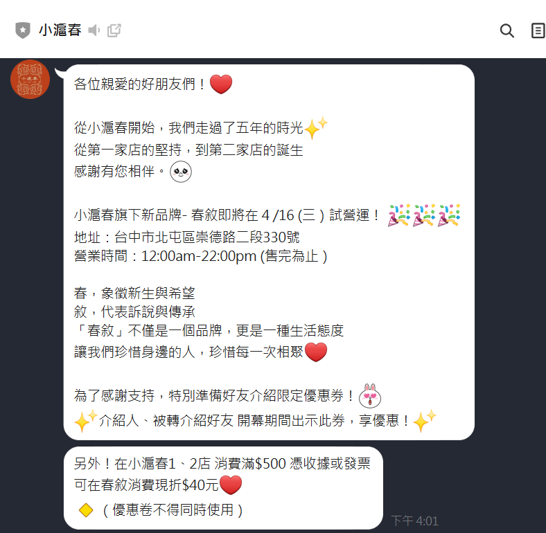 春敘,台中北屯美食,小滬春新品牌,中式甜湯 、豆花、蟹殼黃 春敘,台中北屯美食,小滬春新品牌,中式甜湯 、豆花、蟹殼黃