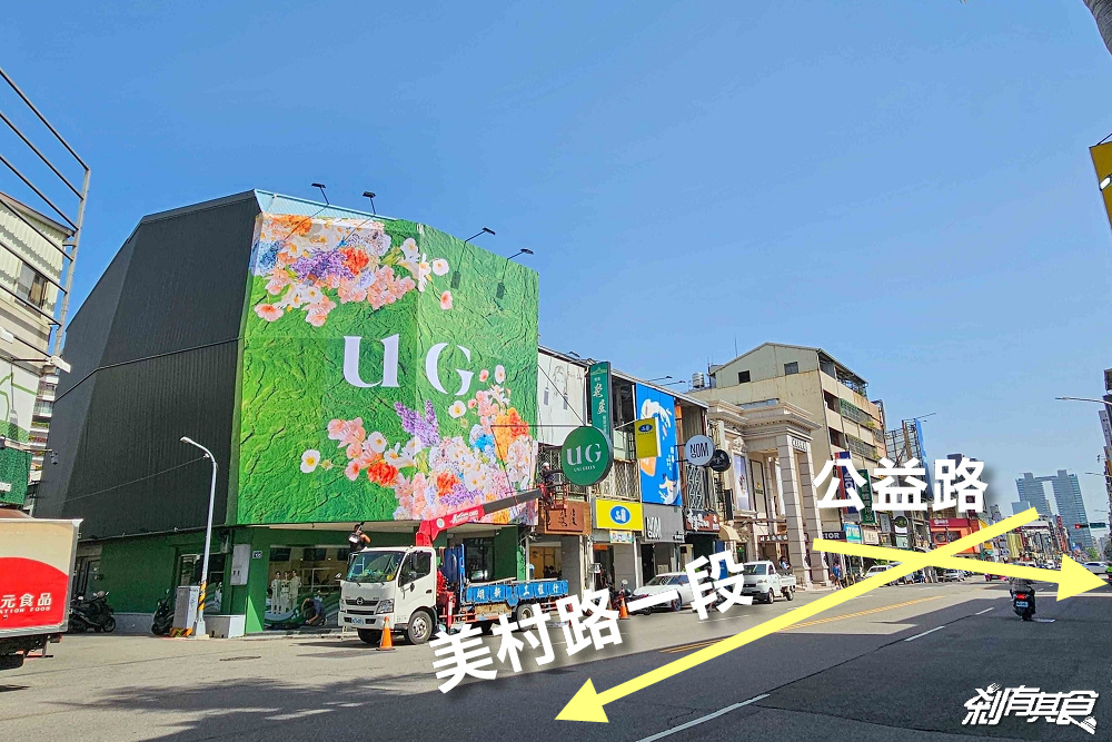 UG TEA台中店,告五人代言 逢甲店、美村店一次插旗2間! UG TEA菜單搶先看 UG TEA台中店,告五人代言 逢甲店、美村店一次插旗2間! UG TEA菜單搶先看