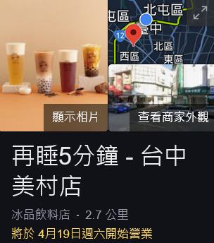 UG TEA台中店,告五人代言 逢甲店、美村店一次插旗2間! UG TEA菜單搶先看 UG TEA台中店,告五人代言 逢甲店、美村店一次插旗2間! UG TEA菜單搶先看