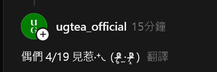 UG TEA台中店,告五人代言 逢甲店、美村店一次插旗2間! UG TEA菜單搶先看 UG TEA台中店,告五人代言 逢甲店、美村店一次插旗2間! UG TEA菜單搶先看