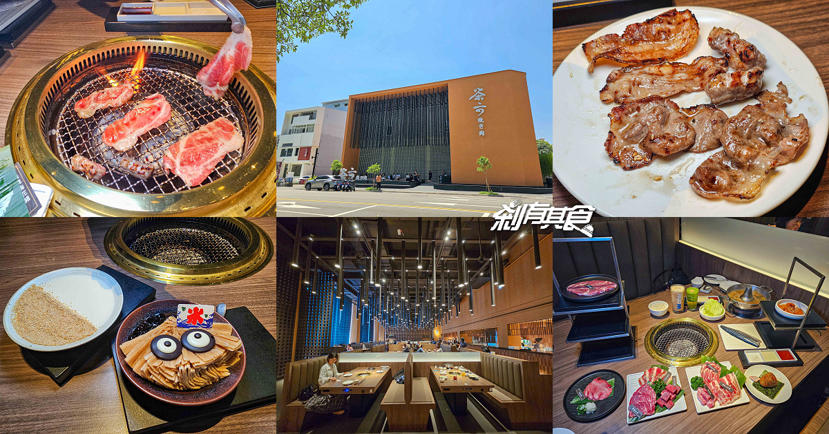 茶六午間套餐 雙人不用1000元！ 茶六新朝富店，台中燒肉，牛豬雞魚都吃得到