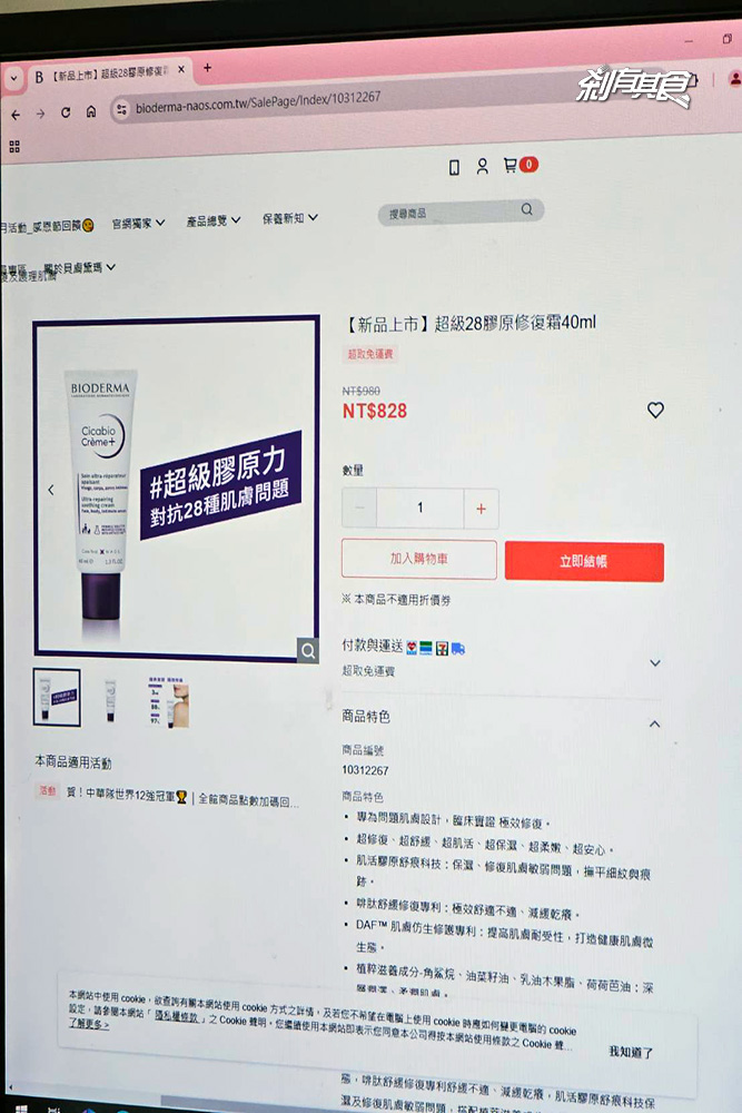 對抗異位性皮膚炎之血淚心得 | 濕敷療法與戒斷類固醇 止不住的癢與心痛 更新好用乳液 對抗異位性皮膚炎之血淚心得 | 濕敷療法與戒斷類固醇 止不住的癢與心痛 更新好用乳液