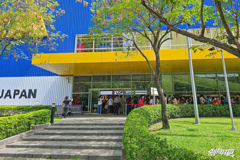 LOPIA台中IKEA店,第7間日系超市分店開在這裡!LOPIA超市美食,日本和牛、零食、泡麵 好好買! LOPIA台中IKEA店,第7間日系超市分店開在這裡!LOPIA超市美食,日本和牛、零食、泡麵 好好買!