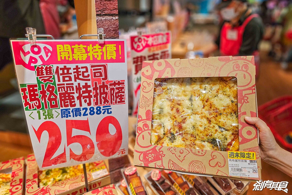 LOPIA台中IKEA店,第7間日系超市分店開在這裡!LOPIA超市美食,日本和牛、零食、泡麵 好好買! LOPIA台中IKEA店,第7間日系超市分店開在這裡!LOPIA超市美食,日本和牛、零食、泡麵 好好買!
