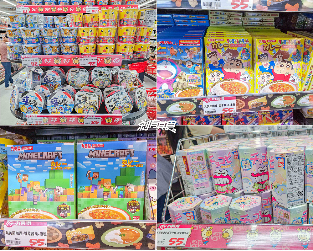 LOPIA台中IKEA店,第7間日系超市分店開在這裡!LOPIA超市美食,日本和牛、零食、泡麵 好好買! LOPIA台中IKEA店,第7間日系超市分店開在這裡!LOPIA超市美食,日本和牛、零食、泡麵 好好買!