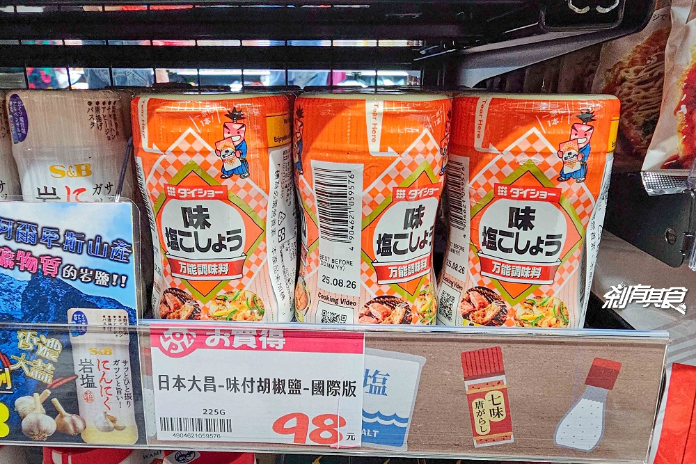 LOPIA台中IKEA店,第7間日系超市分店開在這裡!LOPIA超市美食,日本和牛、零食、泡麵 好好買! LOPIA台中IKEA店,第7間日系超市分店開在這裡!LOPIA超市美食,日本和牛、零食、泡麵 好好買!