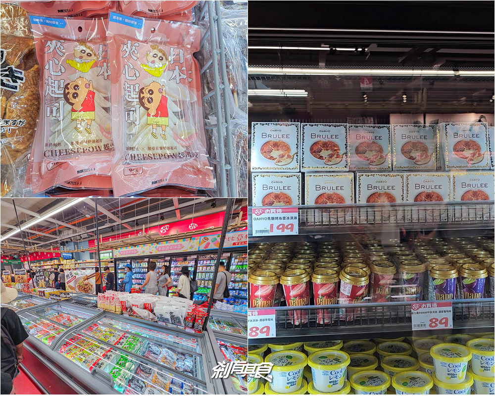 LOPIA台中IKEA店,第7間日系超市分店開在這裡!LOPIA超市美食,日本和牛、零食、泡麵 好好買! LOPIA台中IKEA店,第7間日系超市分店開在這裡!LOPIA超市美食,日本和牛、零食、泡麵 好好買!
