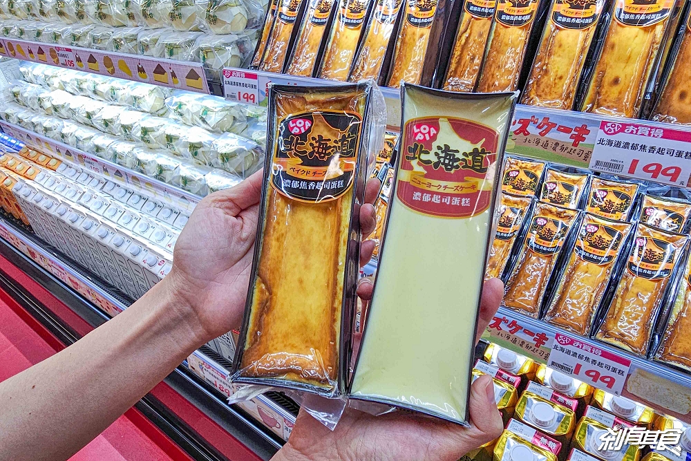 LOPIA台中IKEA店,第7間日系超市分店開在這裡!LOPIA超市美食,日本和牛、零食、泡麵 好好買! LOPIA台中IKEA店,第7間日系超市分店開在這裡!LOPIA超市美食,日本和牛、零食、泡麵 好好買!