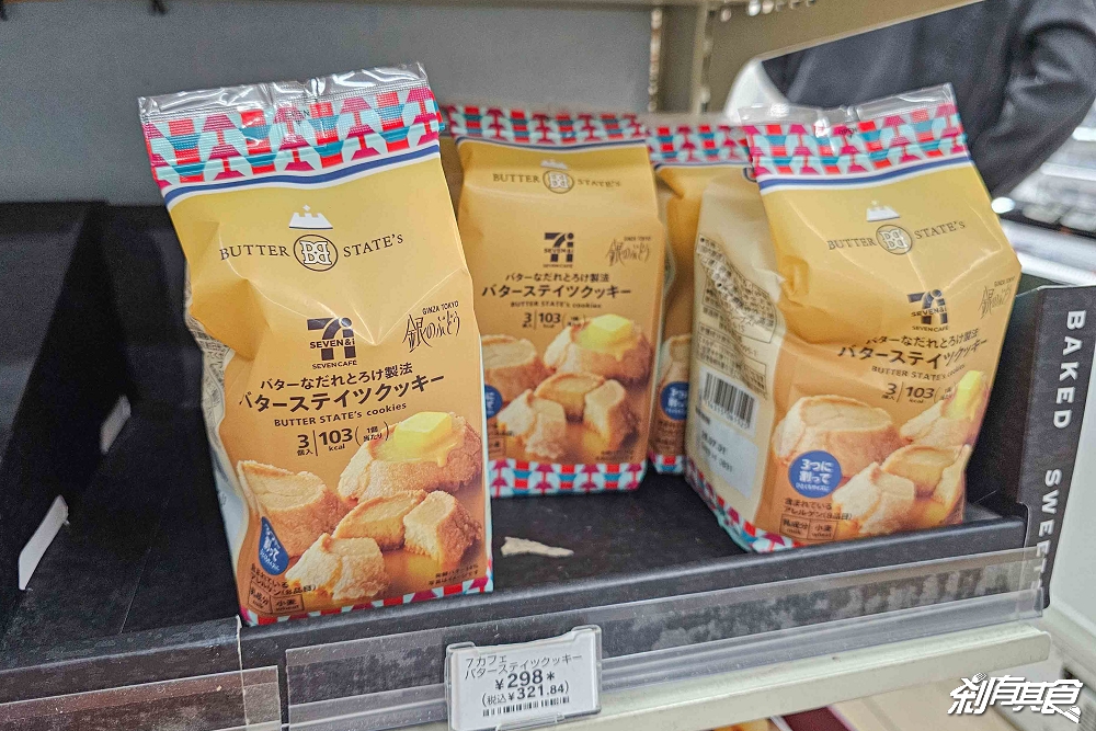 日本7-11必吃美食 | 精選12款美食「現打冰沙、炸熱狗、Brulee焦糖烤布蕾冰淇淋、砂糖奶油樹夾心脆餅與冰淇淋、銀之葡萄名奶油小脆餅、アイスの実、檸檬堂新二代目、巧克力生銅鑼燒」