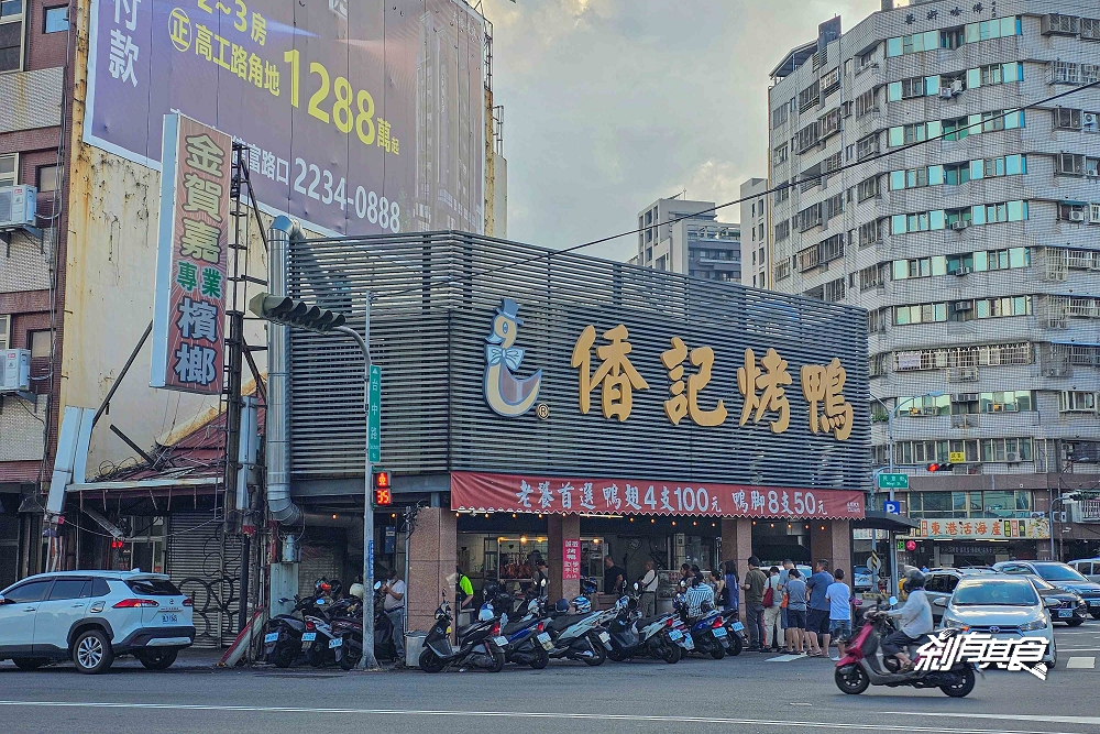 香記烤鴨，台中南區美食，天天排隊40年烤鴨老店 從小吃到大的好滋味
