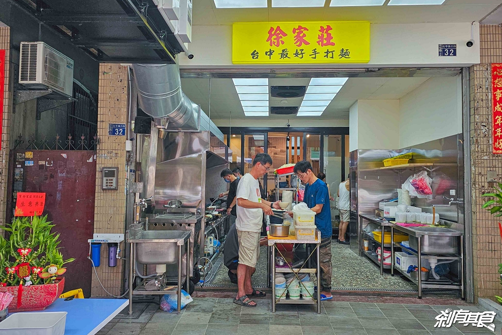 徐家莊手打烏龍麵，台中北平路美食，超人氣Q彈手打麵搬新家 「麻辣鍋麵、鮮蝦蚌麵」 台灣500碗推薦