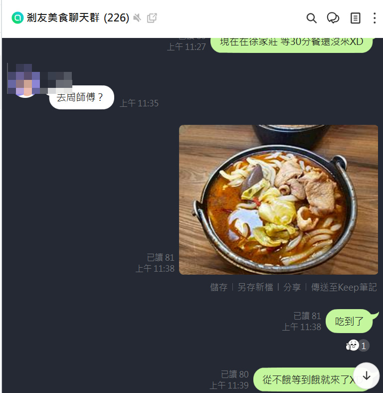 徐家莊手打烏龍麵，台中北平路美食，超人氣Q彈手打麵搬新家 「麻辣鍋麵、鮮蝦蚌麵」 台灣500碗推薦