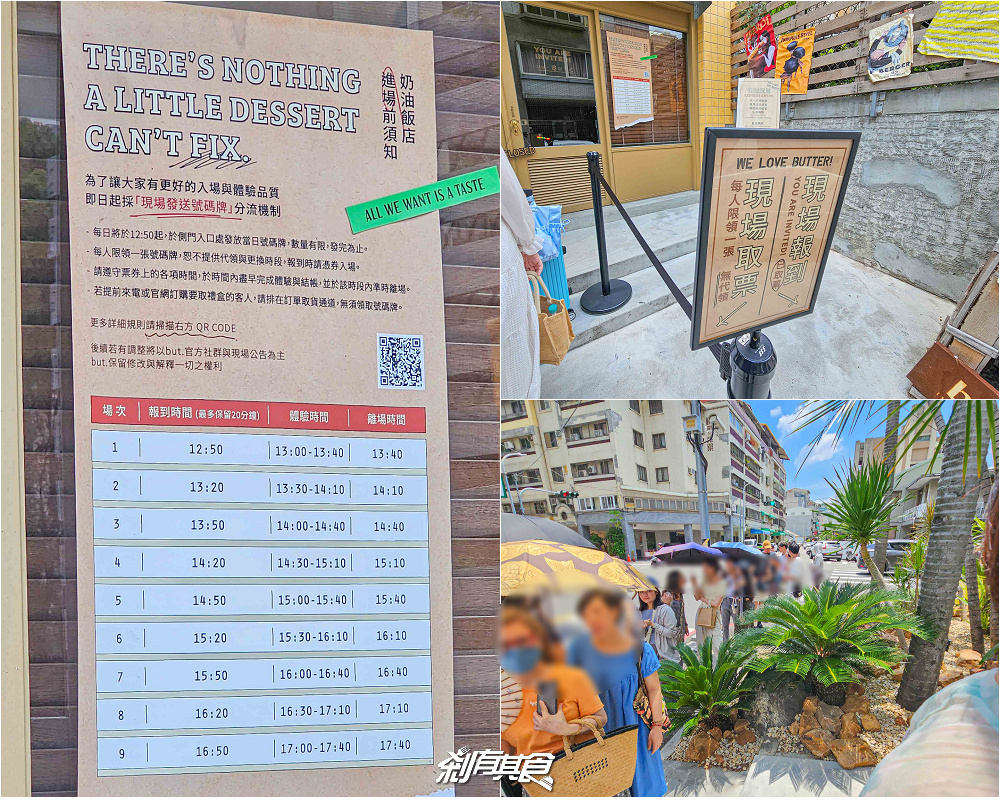 奶油飯店，台中甜點，美式復古風 免門票景點「奶油浴場、洗衣部」超好拍，餅乾免費試吃