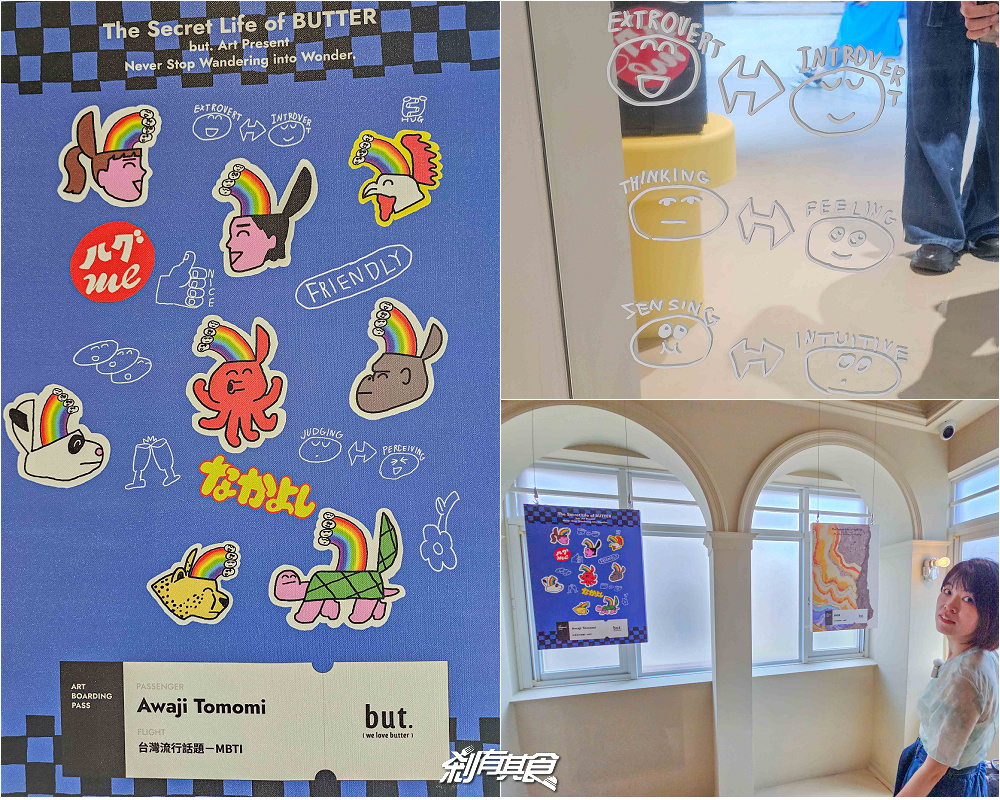 奶油飯店，台中甜點，美式復古風 免門票景點「奶油浴場、洗衣部」超好拍，餅乾免費試吃