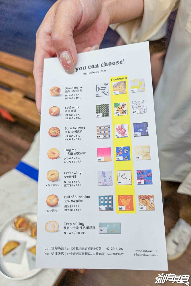 奶油飯店，台中甜點，美式復古風 免門票景點「奶油浴場、洗衣部」超好拍，餅乾免費試吃