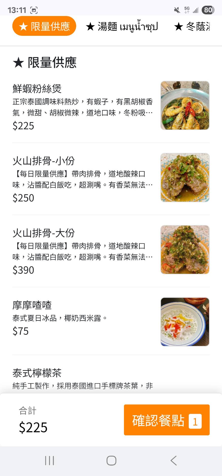 泰小葉泰國小吃店,台中泰式料理,一秒回泰國!新菜上市「鮮蝦粉絲煲、香蘭椰子醬烤土司、摩摩喳喳」還有「泰式炸雞翅、火山排骨」也是必點 泰小葉泰國小吃店,台中泰式料理,一秒回泰國!新菜上市「鮮蝦粉絲煲、香蘭椰子醬烤土司、摩摩喳喳」還有「泰式炸雞翅、火山排骨」也是必點