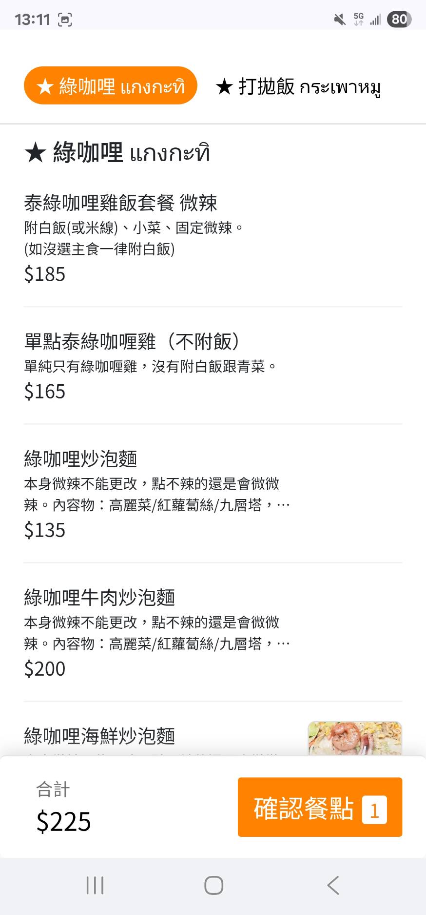 泰小葉泰國小吃店,台中泰式料理,一秒回泰國!新菜上市「鮮蝦粉絲煲、香蘭椰子醬烤土司、摩摩喳喳」還有「泰式炸雞翅、火山排骨」也是必點 泰小葉泰國小吃店,台中泰式料理,一秒回泰國!新菜上市「鮮蝦粉絲煲、香蘭椰子醬烤土司、摩摩喳喳」還有「泰式炸雞翅、火山排骨」也是必點
