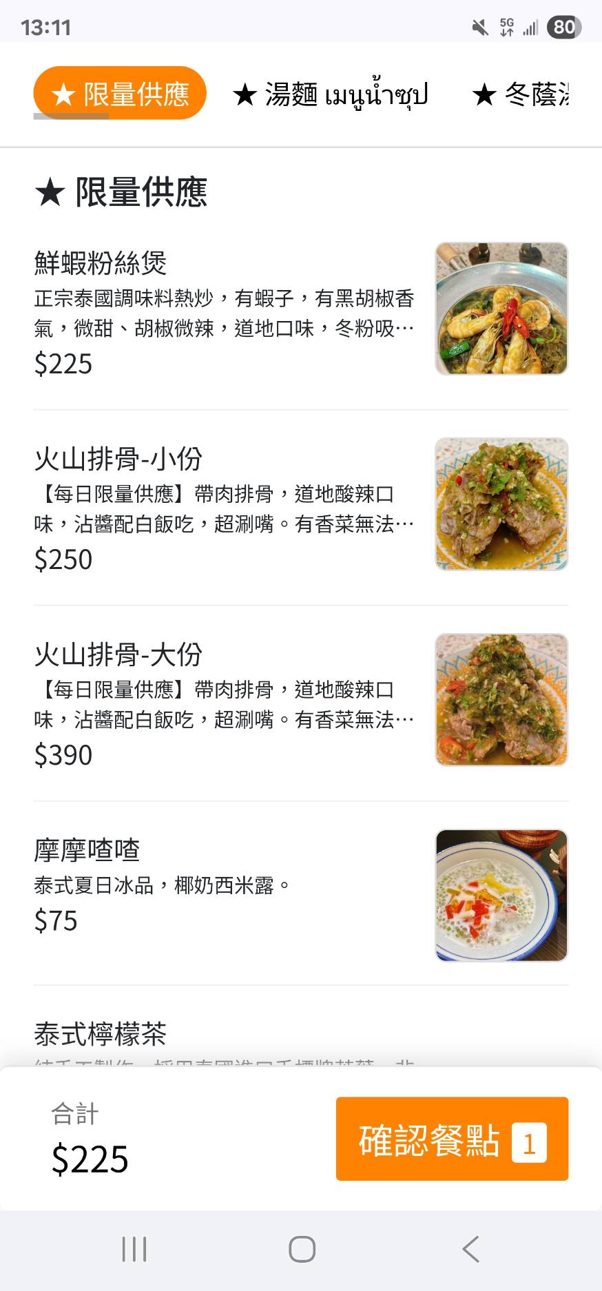 泰小葉泰國小吃店,台中泰式料理,一秒回泰國!新菜上市「鮮蝦粉絲煲、香蘭椰子醬烤土司、摩摩喳喳」還有「泰式炸雞翅、火山排骨」也是必點 泰小葉泰國小吃店,台中泰式料理,一秒回泰國!新菜上市「鮮蝦粉絲煲、香蘭椰子醬烤土司、摩摩喳喳」還有「泰式炸雞翅、火山排骨」也是必點