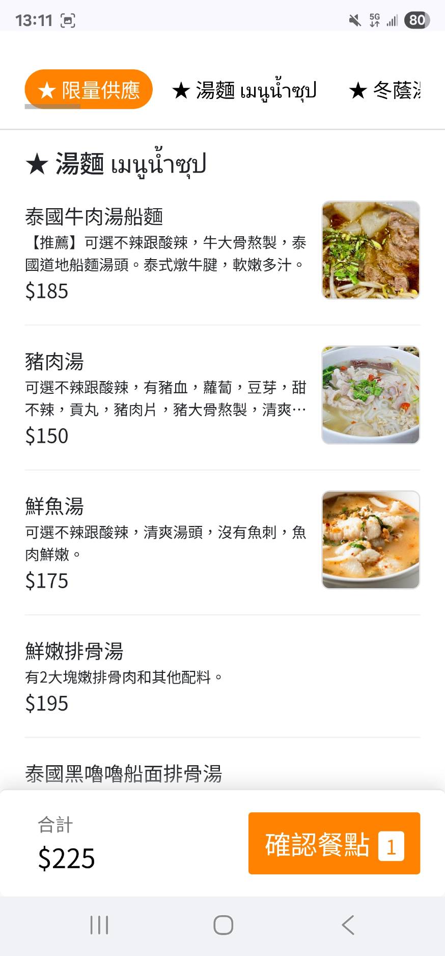 泰小葉泰國小吃店,台中泰式料理,一秒回泰國!新菜上市「鮮蝦粉絲煲、香蘭椰子醬烤土司、摩摩喳喳」還有「泰式炸雞翅、火山排骨」也是必點 泰小葉泰國小吃店,台中泰式料理,一秒回泰國!新菜上市「鮮蝦粉絲煲、香蘭椰子醬烤土司、摩摩喳喳」還有「泰式炸雞翅、火山排骨」也是必點