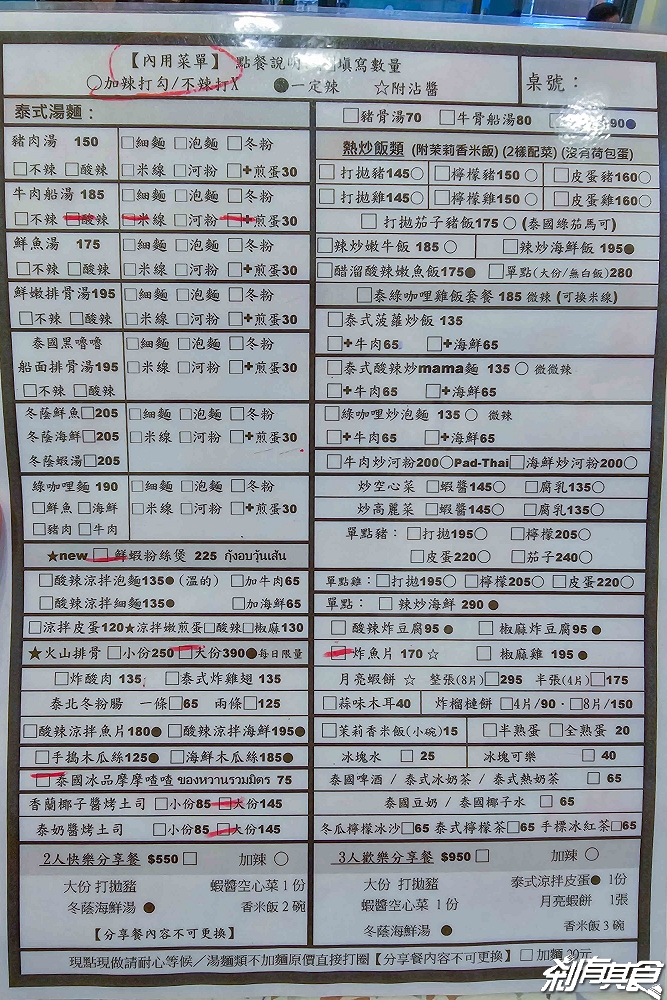 泰小葉泰國小吃店,台中泰式料理,一秒回泰國!新菜上市「鮮蝦粉絲煲、香蘭椰子醬烤土司、摩摩喳喳」還有「泰式炸雞翅、火山排骨」也是必點 泰小葉泰國小吃店,台中泰式料理,一秒回泰國!新菜上市「鮮蝦粉絲煲、香蘭椰子醬烤土司、摩摩喳喳」還有「泰式炸雞翅、火山排骨」也是必點