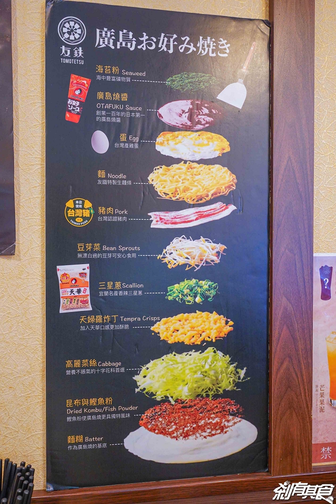 不用飛日本！友鐵廣島燒專門店，完美復刻廣島魂 層層堆疊的美味廣島燒 日式焦糖布蕾 台中火車站美食