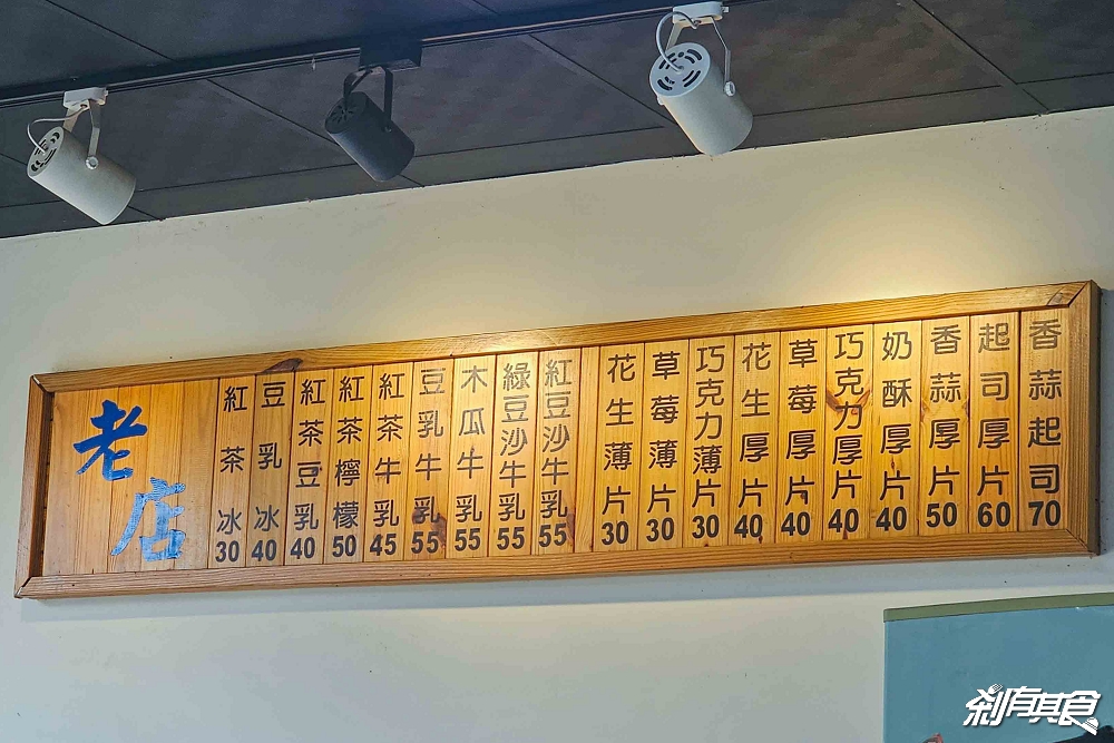 興中街明記豆乳紅茶,台中中區美食,消暑又便宜好喝的豆乳冰60年老店 百年歷史建築柳原教會 興中街明記豆乳紅茶,台中中區美食,消暑又便宜好喝的豆乳冰60年老店 百年歷史建築柳原教會