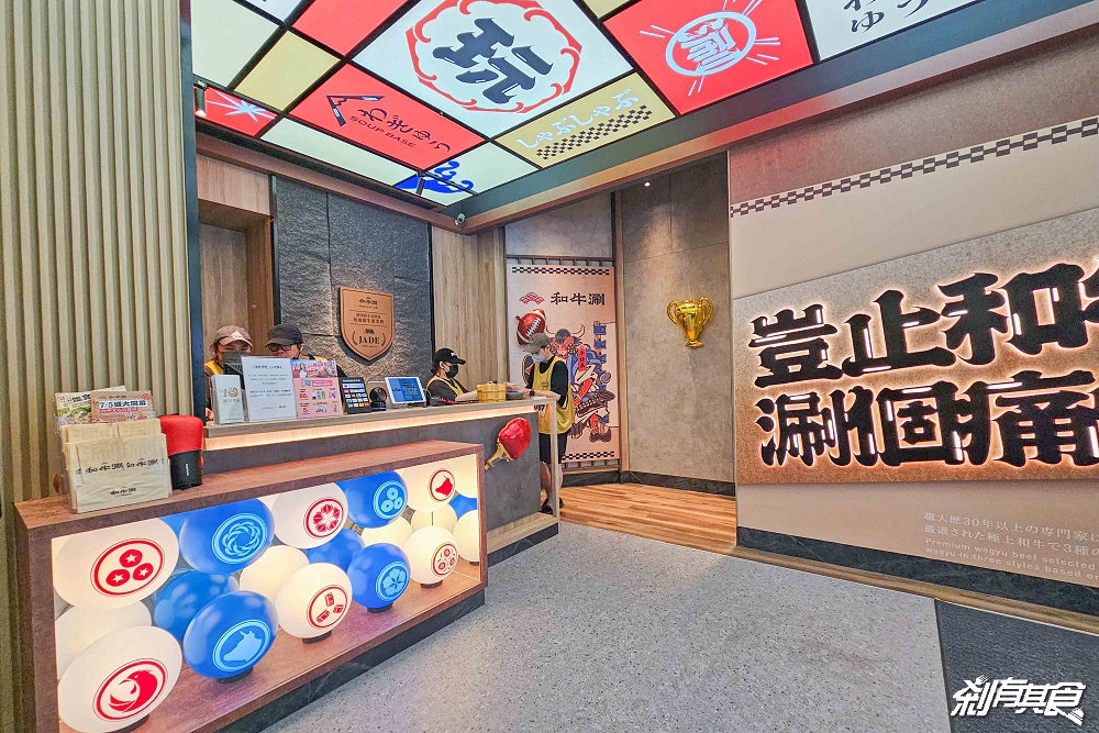 和牛涮台中文心崇德店，台中火鍋吃到飽，7/5改裝開幕「和牛、黑糖麻糬鯛魚燒」菜單、價格、心得一次看