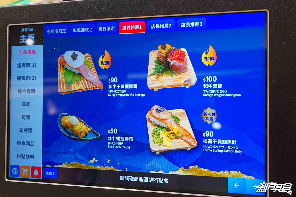 台中最新平祿壽司永順店開在這!58年迴轉壽司老店 「蟹皇三重奏、墨魚茶碗蒸」飲料咖啡喝到飽 台中南屯美食 7/22吃起來 台中最新平祿壽司永順店開在這!58年迴轉壽司老店 「蟹皇三重奏、墨魚茶碗蒸」飲料咖啡喝到飽 台中南屯美食 7/22吃起來