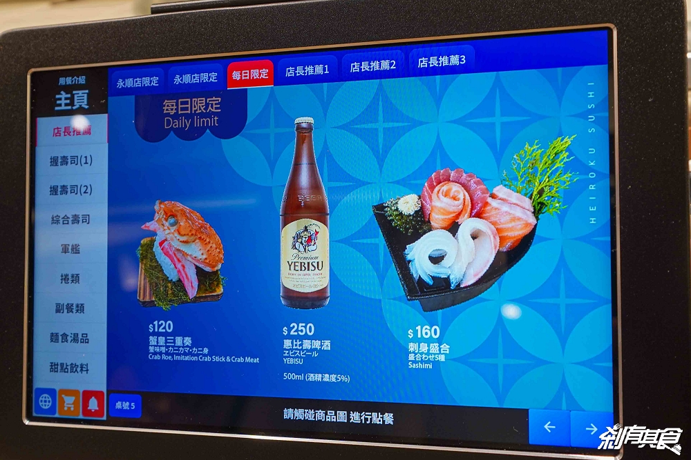 台中最新平祿壽司永順店開在這!58年迴轉壽司老店 「蟹皇三重奏、墨魚茶碗蒸」飲料咖啡喝到飽 台中南屯美食 7/22吃起來 台中最新平祿壽司永順店開在這!58年迴轉壽司老店 「蟹皇三重奏、墨魚茶碗蒸」飲料咖啡喝到飽 台中南屯美食 7/22吃起來