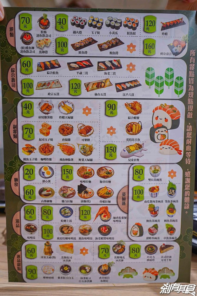 台中最新平祿壽司永順店開在這!58年迴轉壽司老店 「蟹皇三重奏、墨魚茶碗蒸」飲料咖啡喝到飽 台中南屯美食 7/22吃起來 台中最新平祿壽司永順店開在這!58年迴轉壽司老店 「蟹皇三重奏、墨魚茶碗蒸」飲料咖啡喝到飽 台中南屯美食 7/22吃起來
