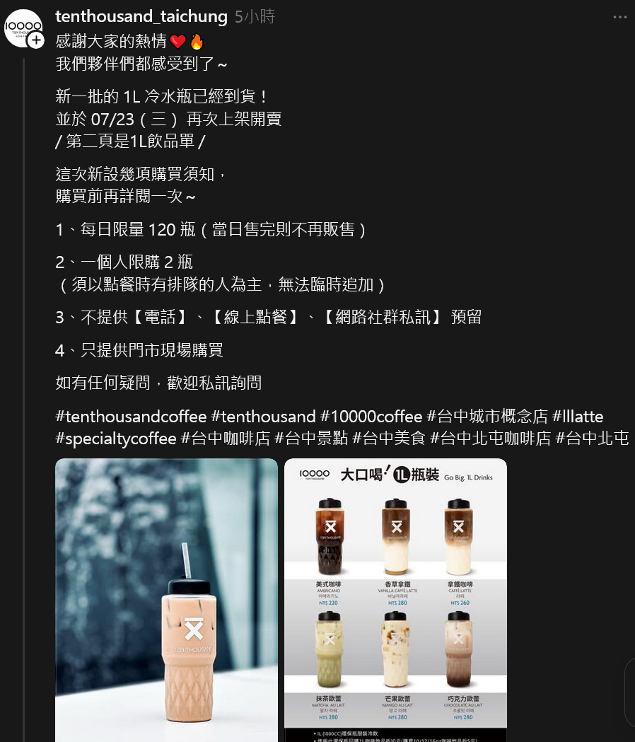 Ten thousand coffee台中店,紐約神級可頌 必喝10000咖啡 韓國1公升咖啡限量販售中 「提拉米蘇可頌、開心果鮮奶油可頌、維也納咖啡」 (菜單) Ten thousand coffee台中店,紐約神級可頌 必喝10000咖啡 韓國1公升咖啡限量販售中 「提拉米蘇可頌、開心果鮮奶油可頌、維也納咖啡」 (菜單)