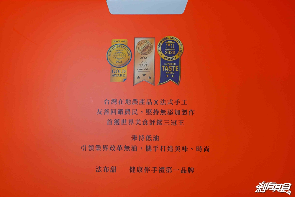 法布甜卡滋蛋黃酥,台中伴手禮,達克瓦茲法式鳳梨酥 台中十大伴手禮 中秋送禮新選擇 法布甜卡滋蛋黃酥,台中伴手禮,達克瓦茲法式鳳梨酥 台中十大伴手禮 中秋送禮新選擇