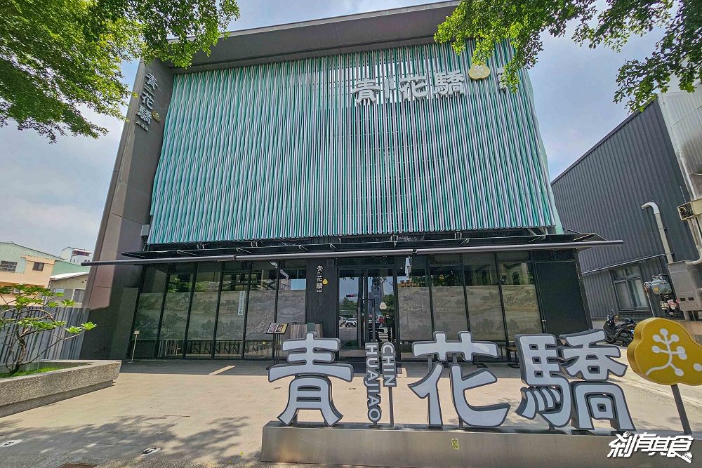 舌尖上的國寶！青花驕故宮聯名套餐「紹興酒香和牛三拼、驕公鼎牛肉麵」 88折優惠這裡領