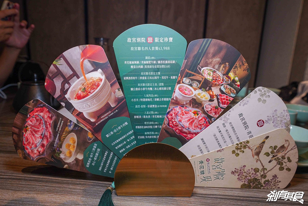 舌尖上的國寶！青花驕故宮聯名套餐「紹興酒香和牛三拼、驕公鼎牛肉麵」 88折優惠這裡領