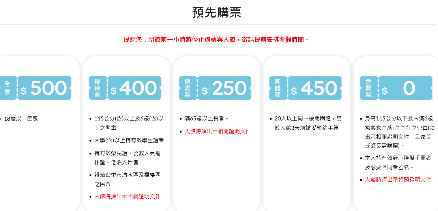 台中海洋館,中部首座水族館 開幕實逛心得、票價、必看景點、交通、附近景點懶人包 台中海洋館,中部首座水族館 開幕實逛心得、票價、必看景點、交通、附近景點懶人包
