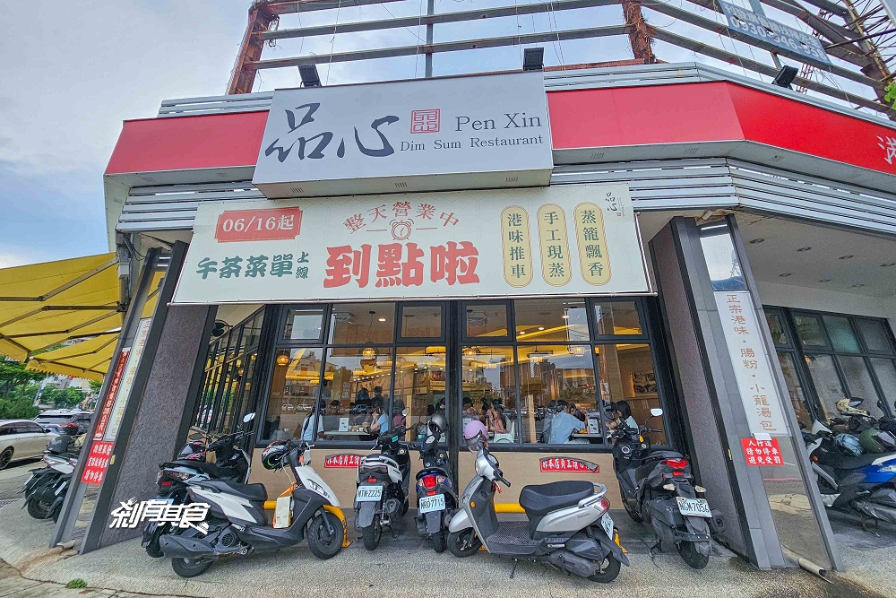 品心港式飲茶 大里店，台中港式茶餐廳，點心推車復古體驗 聚餐好選擇