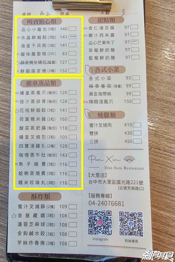 品心港式飲茶 大里店，台中港式茶餐廳，點心推車復古體驗 聚餐好選擇